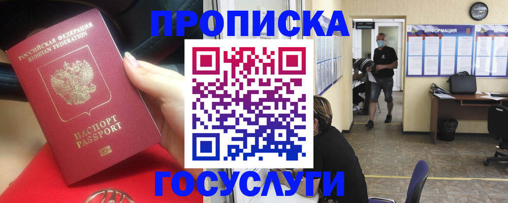 временная регистрация для всех в Сарапуле