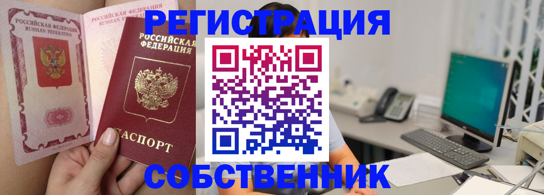 прописка регистрация в Сарапуле