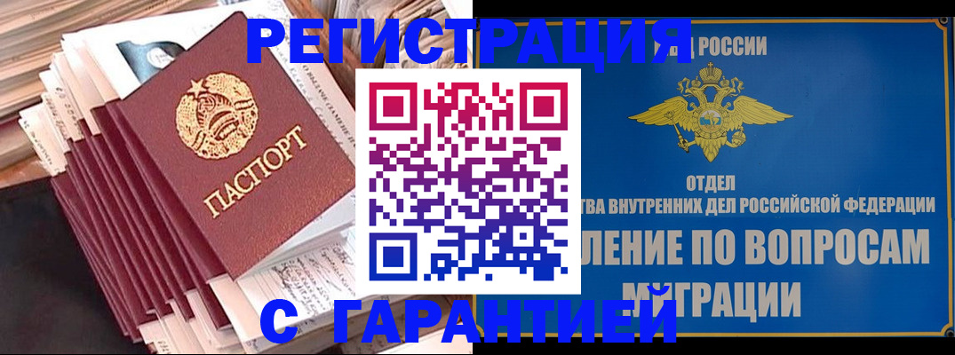 прописка паспорт в Сарапуле