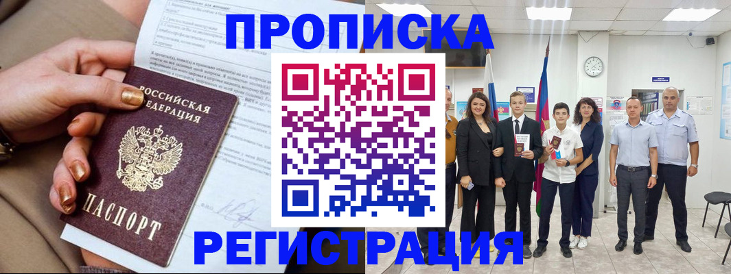 прописка поиск в Сарапуле